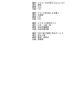 [天野雨乃] H エイチ_006