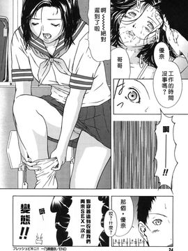 [天野雨乃] H エイチ_024