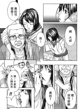 [天野雨乃] H エイチ_151
