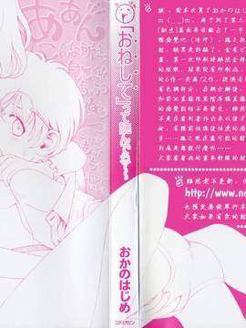 [おかの はじめ] お姉さんが…してあげる_003