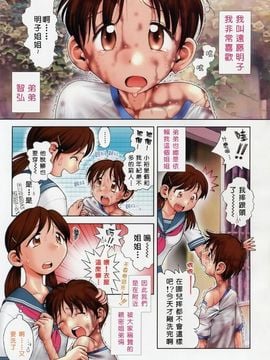 [おかの はじめ] お姉さんが…してあげる_004
