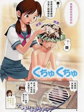 [おかの はじめ] お姉さんが…してあげる_005