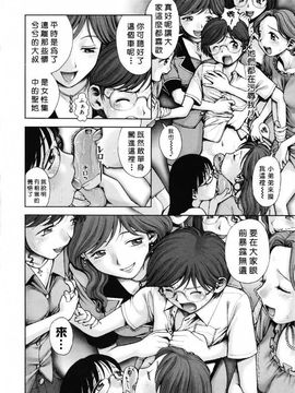 [おかの はじめ] お姉さんが…してあげる_032