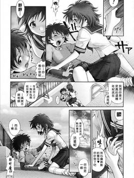 [おかの はじめ] お姉さんが…してあげる_049