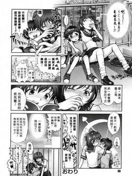 [おかの はじめ] お姉さんが…してあげる_058