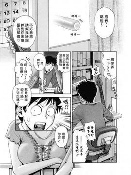 [おかの はじめ] お姉さんが…してあげる_059