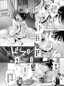 [おかの はじめ] お姉さんが…してあげる_081