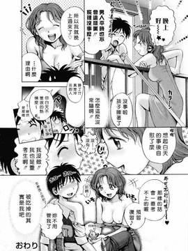 [おかの はじめ] お姉さんが…してあげる_082