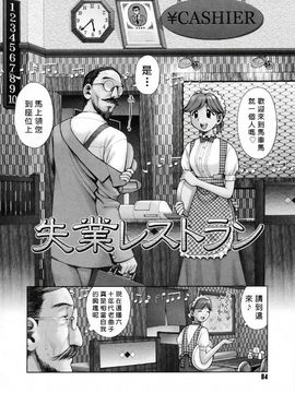 [おかの はじめ] お姉さんが…してあげる_084