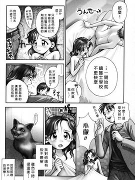 [おかの はじめ] お姉さんが…してあげる_109