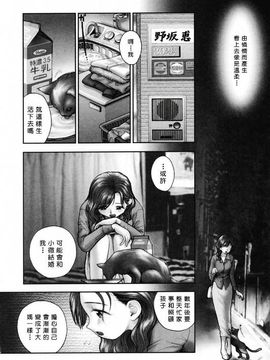 [おかの はじめ] お姉さんが…してあげる_110