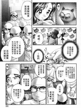 [おかの はじめ] お姉さんが…してあげる_111
