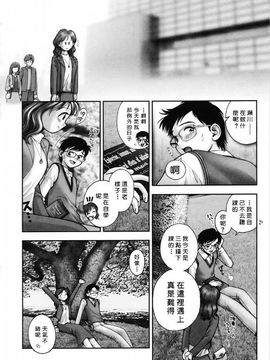 [おかの はじめ] お姉さんが…してあげる_112