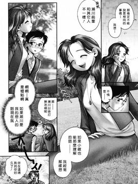 [おかの はじめ] お姉さんが…してあげる_114