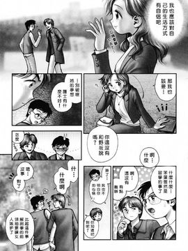 [おかの はじめ] お姉さんが…してあげる_115