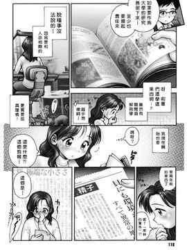 [おかの はじめ] お姉さんが…してあげる_116