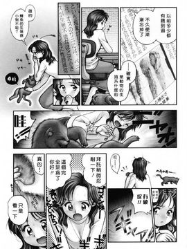 [おかの はじめ] お姉さんが…してあげる_117