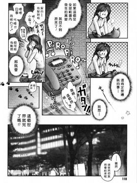 [おかの はじめ] お姉さんが…してあげる_118
