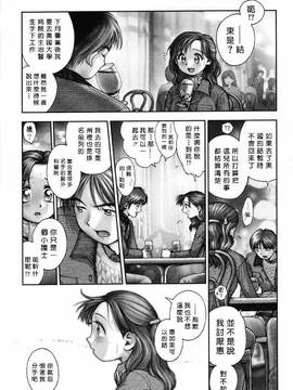 [おかの はじめ] お姉さんが…してあげる_119