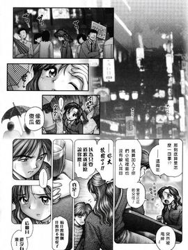 [おかの はじめ] お姉さんが…してあげる_120
