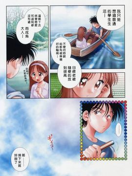 [おかの はじめ] お姉さんが…してあげる_154