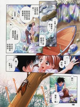 [おかの はじめ] お姉さんが…してあげる_155