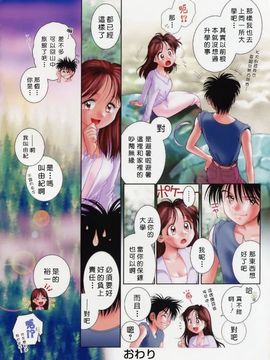 [おかの はじめ] お姉さんが…してあげる_159