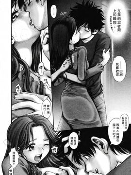 [おかの はじめ] お姉さんが…してあげる_167