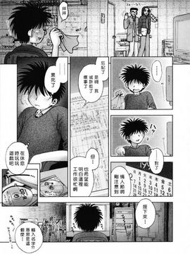 [おかの はじめ] お姉さんが…してあげる_179