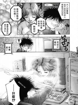 [おかの はじめ] お姉さんが…してあげる_181