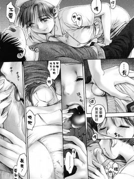 [おかの はじめ] お姉さんが…してあげる_184