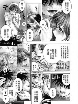 [おかの はじめ] お姉さんが…してあげる_189