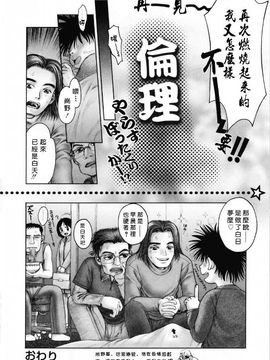 [おかの はじめ] お姉さんが…してあげる_190