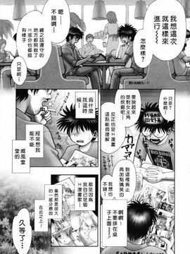 [おかの はじめ] お姉さんが…してあげる_191