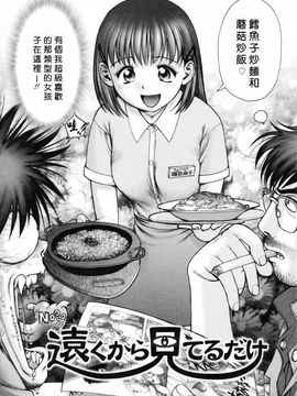[おかの はじめ] お姉さんが…してあげる_192