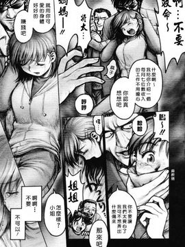[おかの はじめ] お姉さんが…してあげる_205
