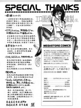 [おかの はじめ] お姉さんが…してあげる_208