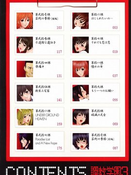 [夢咲三十郎] 調教学園3_003