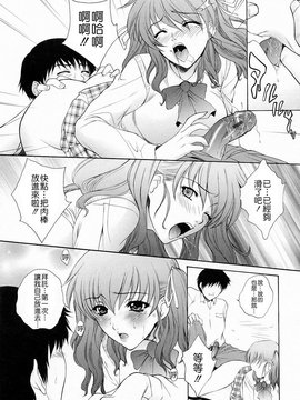 [夢咲三十郎] 調教学園3_014