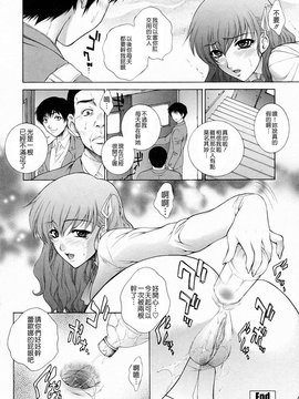 [夢咲三十郎] 調教学園3_019