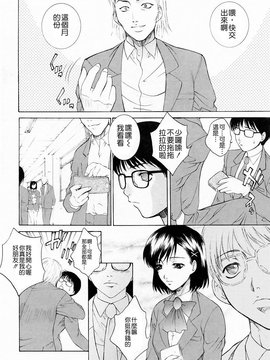 [夢咲三十郎] 調教学園3_023