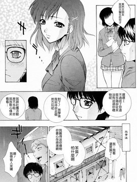 [夢咲三十郎] 調教学園3_024