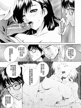 [夢咲三十郎] 調教学園3_026