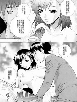 [夢咲三十郎] 調教学園3_030