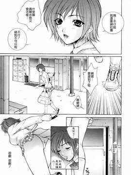 [夢咲三十郎] 調教学園3_040