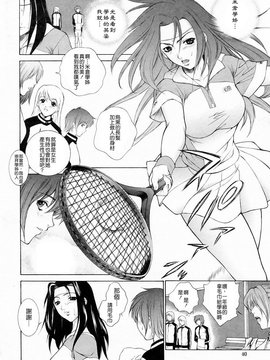 [夢咲三十郎] 調教学園3_041