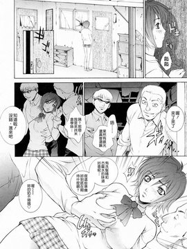 [夢咲三十郎] 調教学園3_043