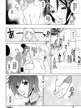 [夢咲三十郎] 調教学園3_069