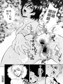 [夢咲三十郎] 調教学園3_085
