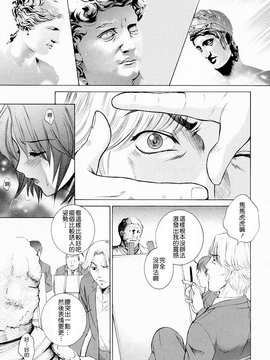 [夢咲三十郎] 調教学園3_088